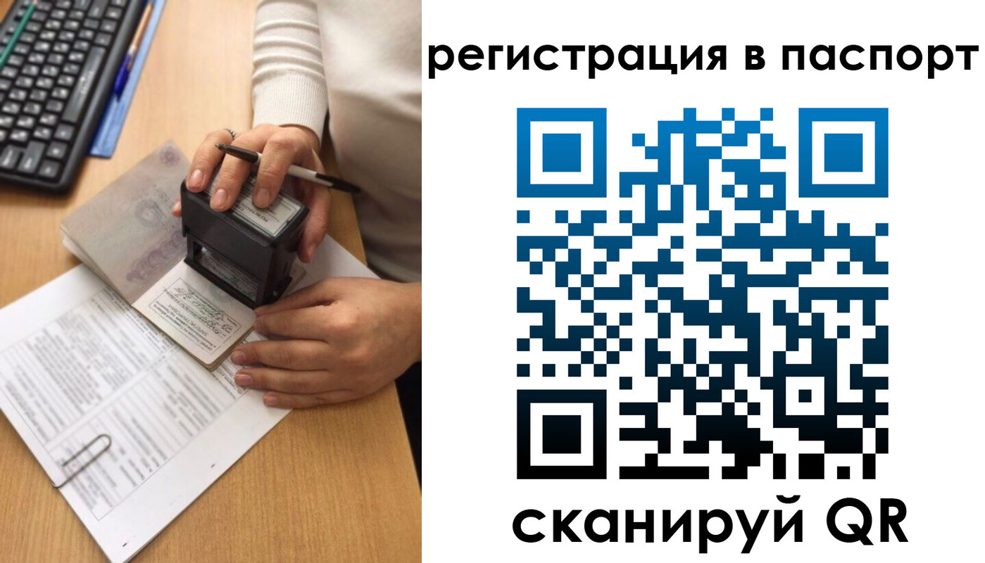 миграционный учет в Смоленске