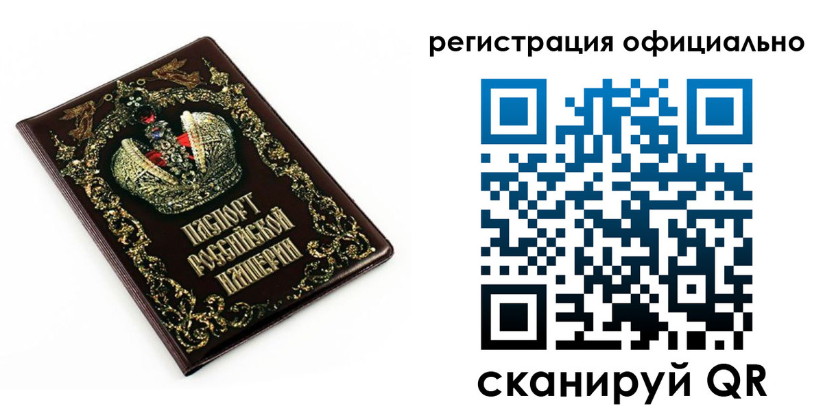 прописка штамп в Смоленске