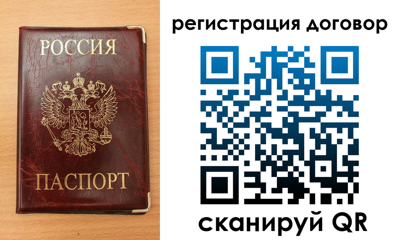 прописка ребенка в Смоленске