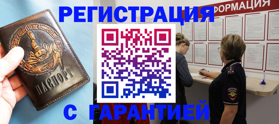 найти адрес прописки в Смоленске