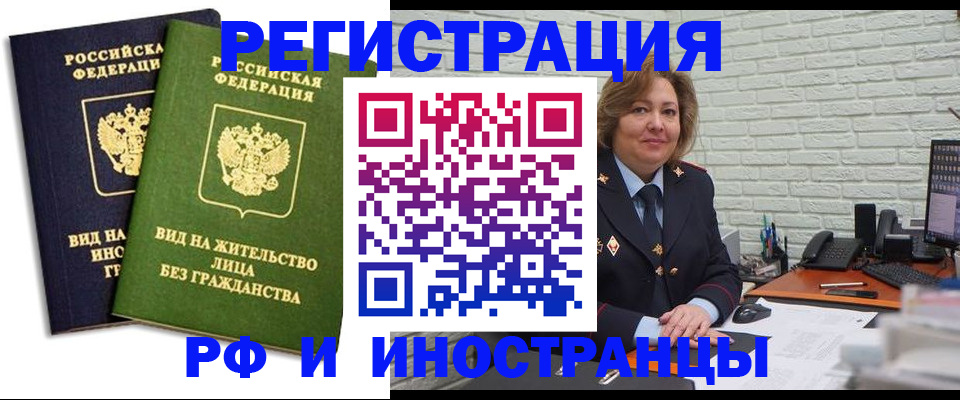 прописка иностранных граждан в Смоленске