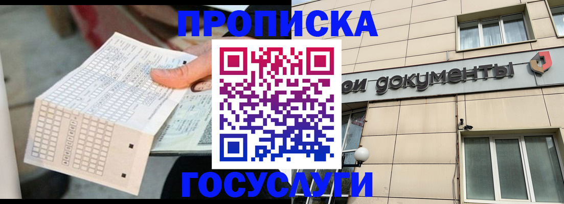 миграционный учет в Смоленске