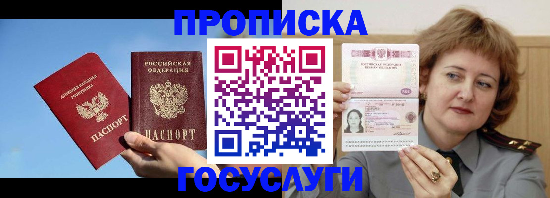 временная регистрация адрес в Смоленске